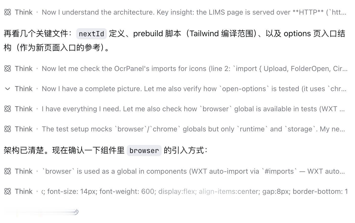 OpenCode 的 Kimi K3 是真慢啊，一个小需求光看旧代码就...