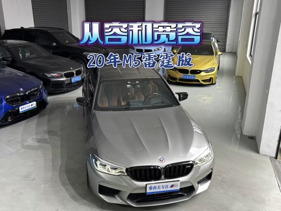 宝马M5雷霆充斥着从容不迫和宽容大度