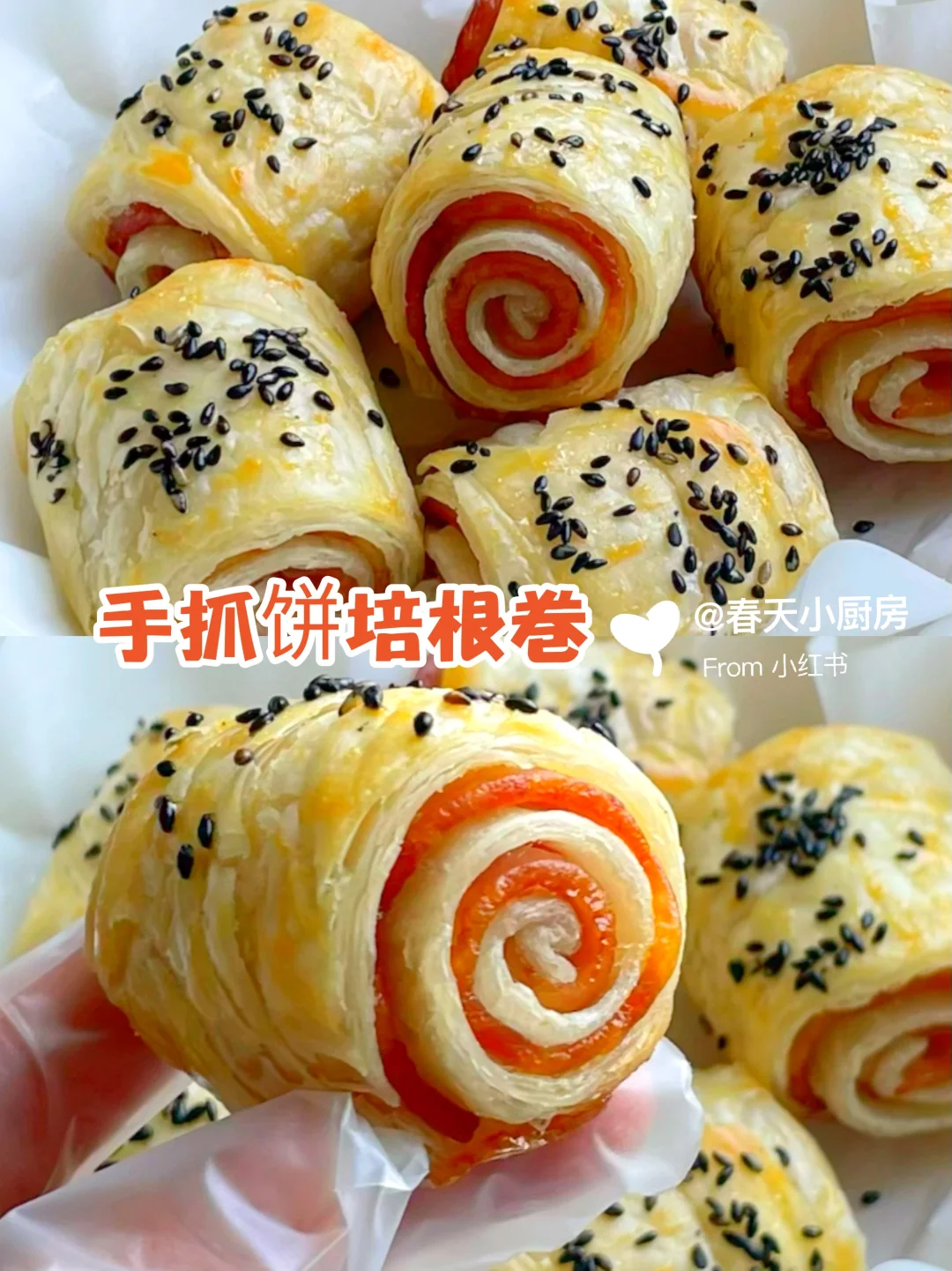 免揉面㊙️酥到掉渣的手抓饼培根卷，巨好吃😋