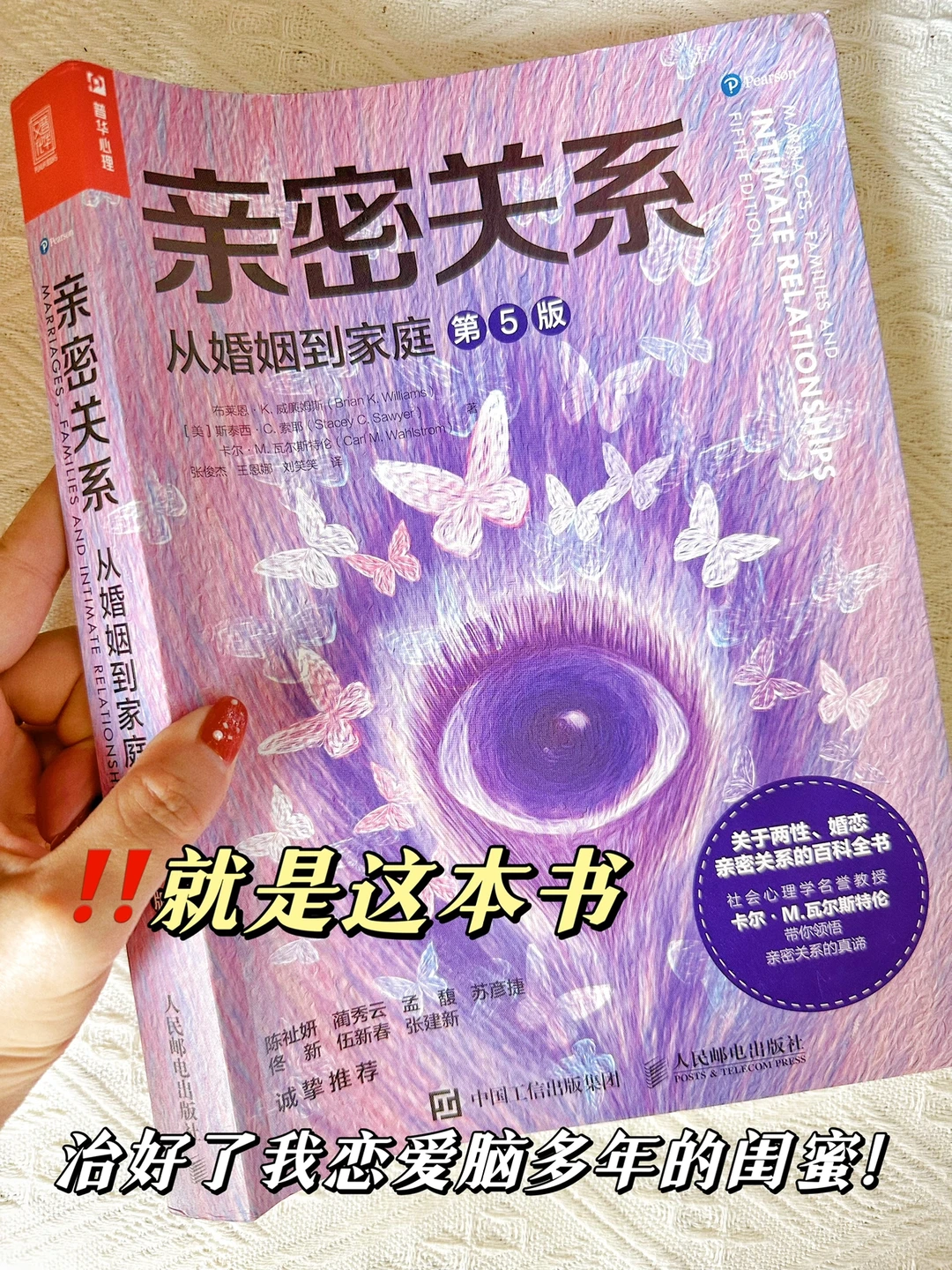 读完这书，我才看清了爱情婚姻的真相‼️