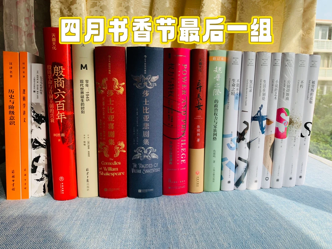 读书月｜什么也比不上屯书的快乐！
