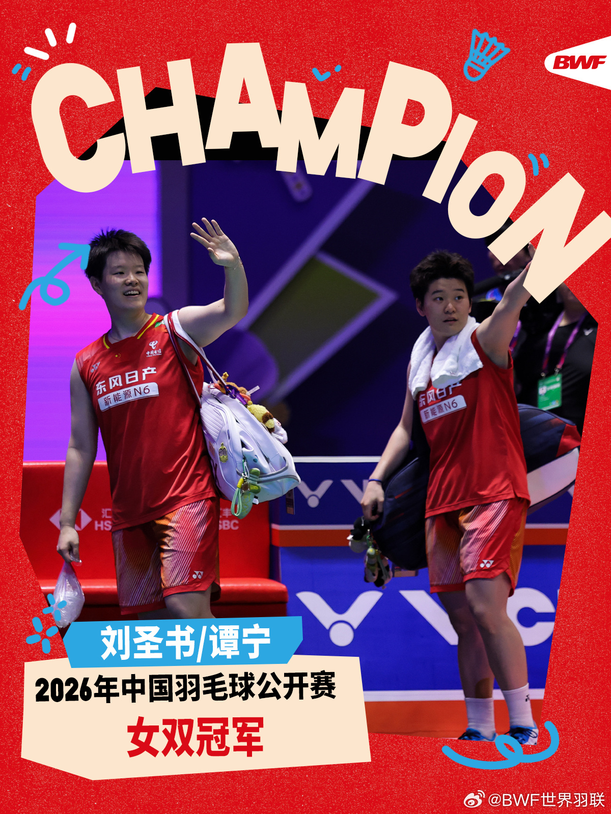 🏸2026年中国羽毛球公开赛决赛日，国羽收获两冠两亚：  混双：郭新...