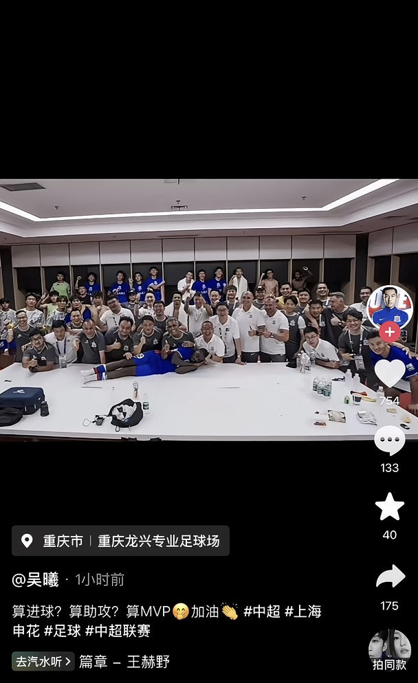 申花💙队长吴曦更新个人社媒