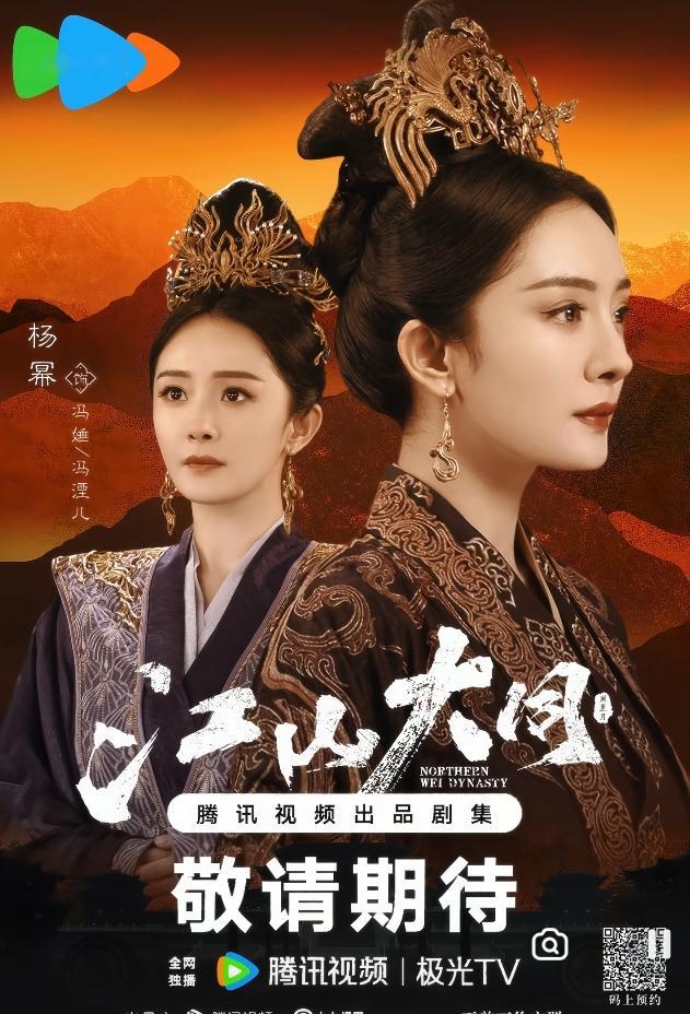 爆款预定！杨幂刘学义新剧首发预告，一人双角反差炸裂太绝了
 
杨幂、刘学义主演的重磅历史大剧《江山大同》，正式释出首支预告片，全新古风群像瞬间刷屏全网，引爆无数网友期待。
 
这部剧自开拍以来就备受瞩目，作为年度重磅古装巨制，开播预告直接拉满史诗氛围感，彻底打破大众对古装剧的固有认知。最让人惊艳的是