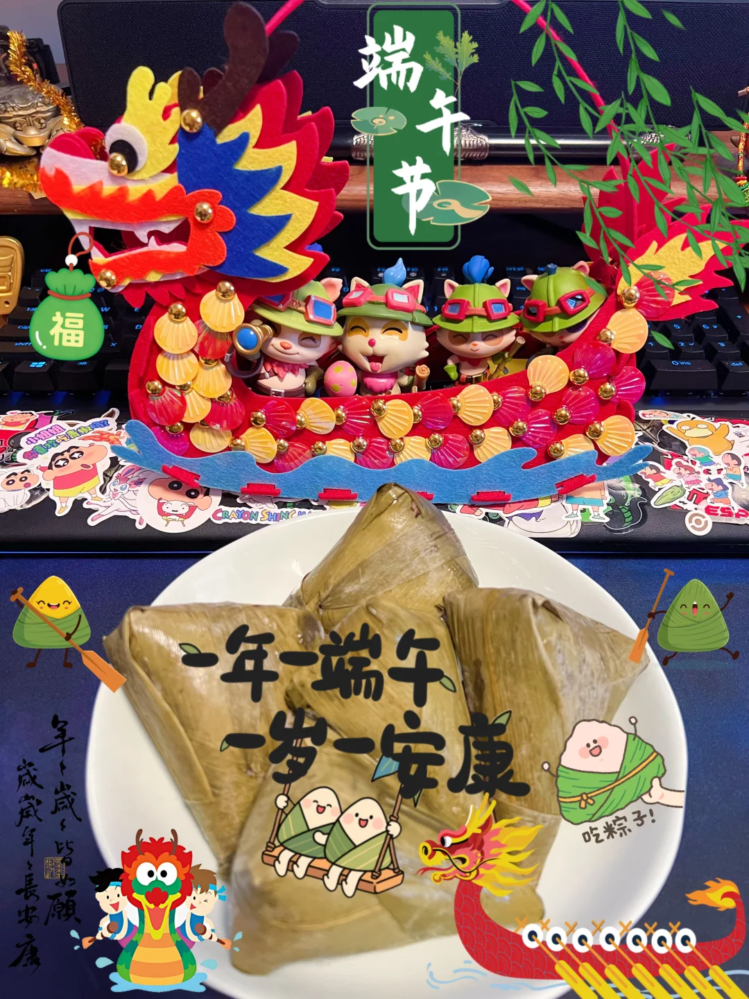 早！阿电祝大伙儿端午节快乐！