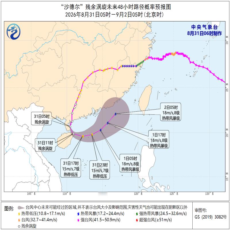 【#沙德尔残涡或再次加强# 海南岛局地特大暴雨[下雨]】据海南省气象台消息，今年第18号台风“沙德尔”残涡8月31日05时中心位于广东省雷州市东部近海海面上。预计，“沙德尔”残涡31日白天将向偏南转偏东方向移动，与南海季风槽合并后，可能再次发展为热带低压，并有可能进一步加强为热带风暴级。

 ​