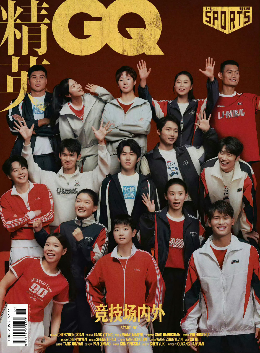 国乒国乒队长站大C位没毛病[赞] ​
