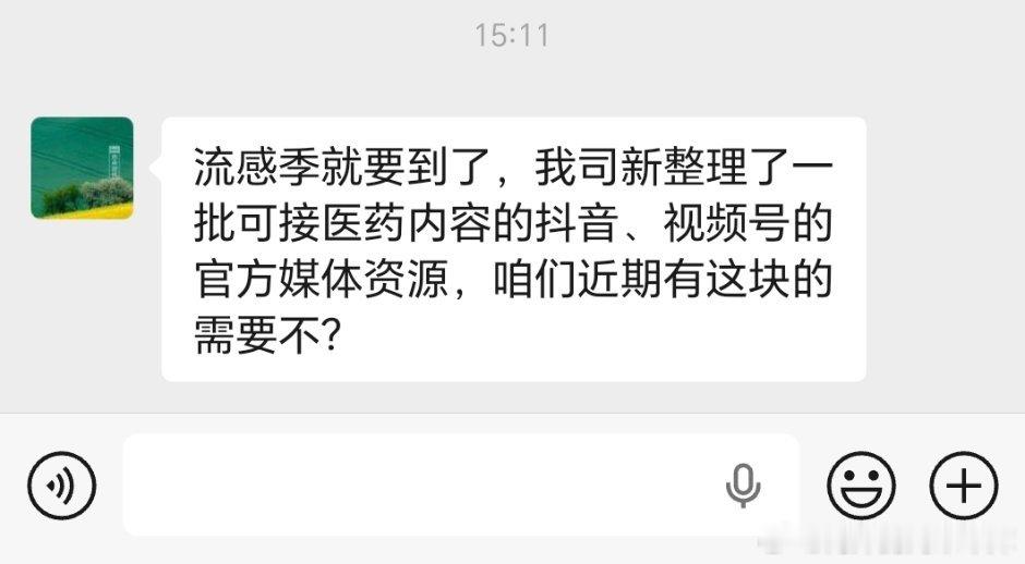现在这MCN都不好干啊
流感季都是营销节点了[允悲] ​