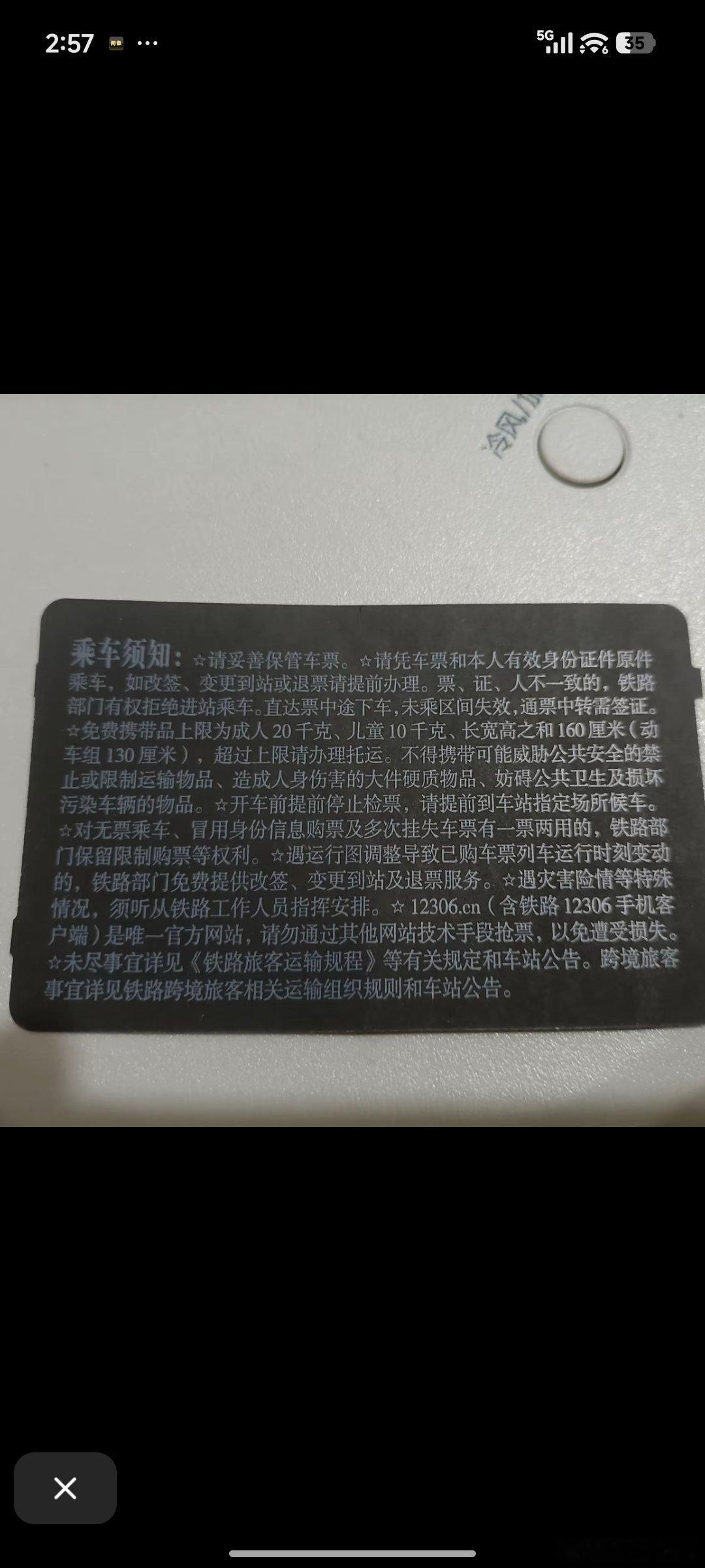 互联网大厂几十万员工，就光北京上海来回车票全买下来。
按某些人的说法到时候就会，
铁路局：我不知道啊，人家买了票没上车，管我啥事，你和人商量呗。
大厂：我买了票了，你管我呢？你想上车？你怎么那么大脸，你花了几个钱就想上车。真心要？确定？
来来来二等座原价500，给您1000。

你说火车票不 ​