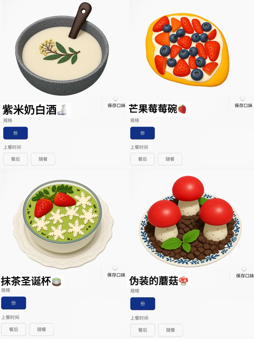 目前德思勤第一好吃漂亮饭