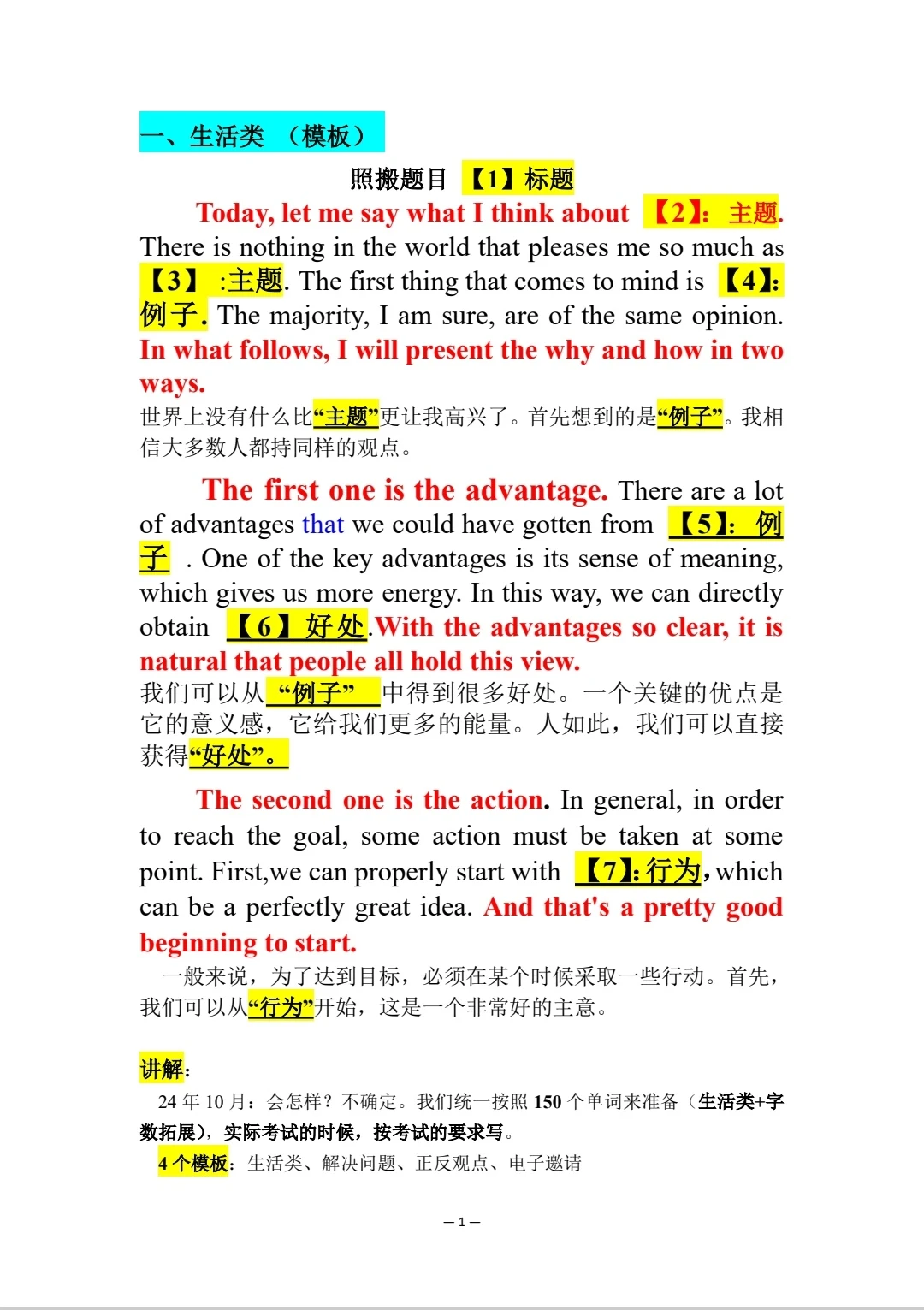 13000英语专升本作文模板提前背！！