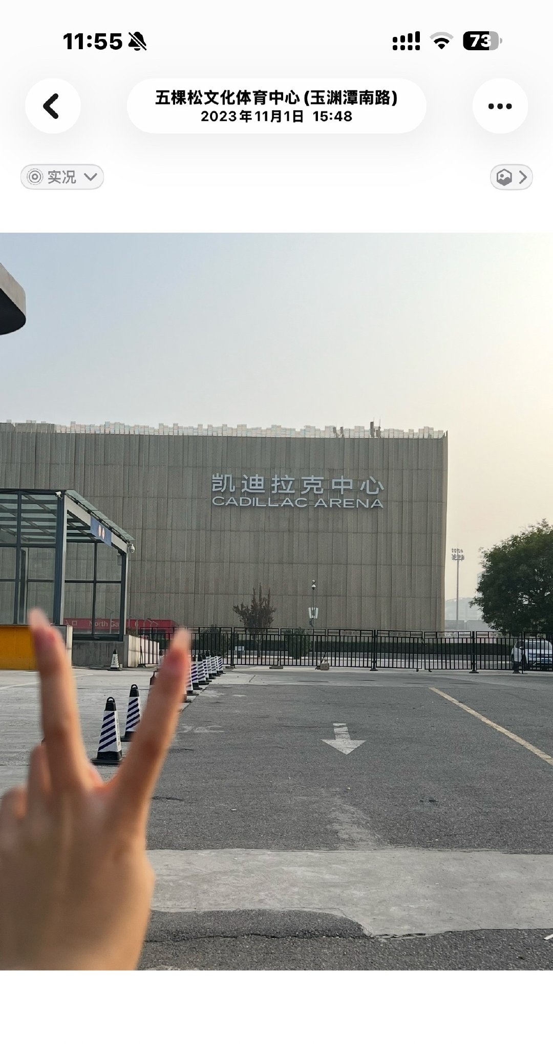 2019无边界的时候它叫凯迪拉克中心
2023去的时候也是凯迪拉克中心😿 ​