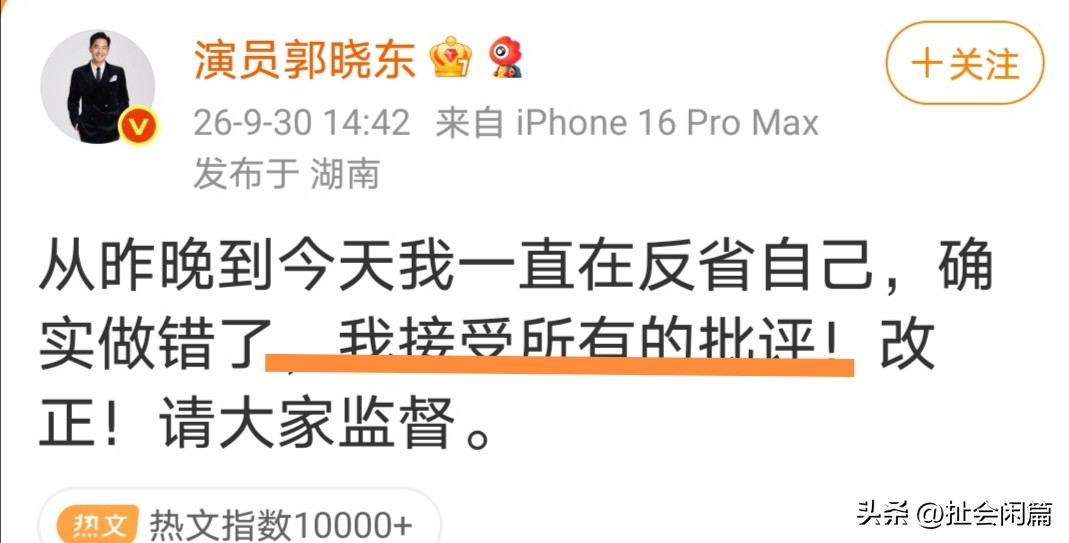 老艺术家还是不太适应现在的网络环境，郭晓东就因为挂了一位素人的私信道歉了！

对方跟他说不要拖累阳哥。他说我能怎么办？

其实我认为他本来就是一个调侃的语气，变成了被认为没有素质，不应该和普通人计较。哎ε=(´ο｀*)))