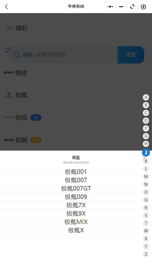 极氮系列极氪 001 007 007GT 009 7X 9X MIX X维修手册电路图