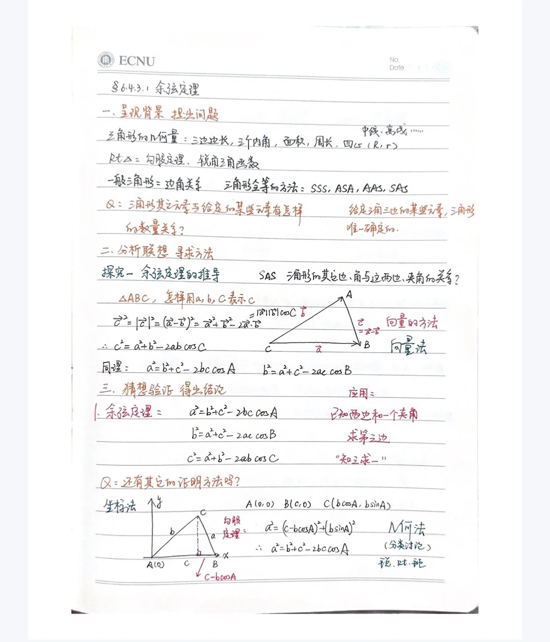 手写教案（持续更新中）