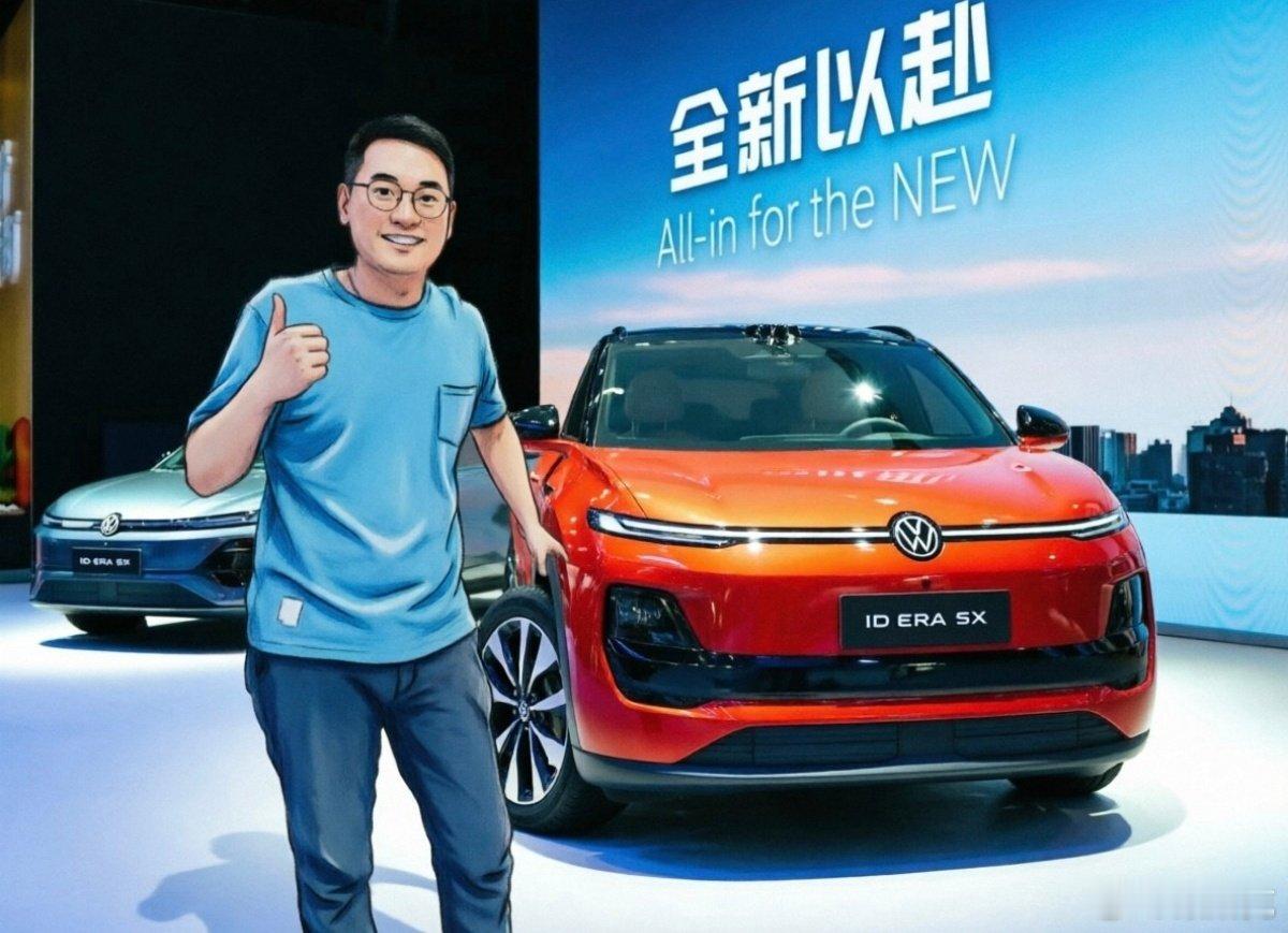 2026成都车展盛大启幕，上汽大众携7款新能源重磅车型集体亮相——ID.ERA 9X、帕萨特ePro、途观L ePro、ID.ERA 5S、ID.ERA 8X、ID.ERA 5X以及奥迪E7×悉数登场，阵容强大。上汽大众在智能化领域持续升级迭代，新能源转型成果正加速落地，全面展现在电动化赛道上的决心与实力。#2026成都车展 #上汽大众 ​