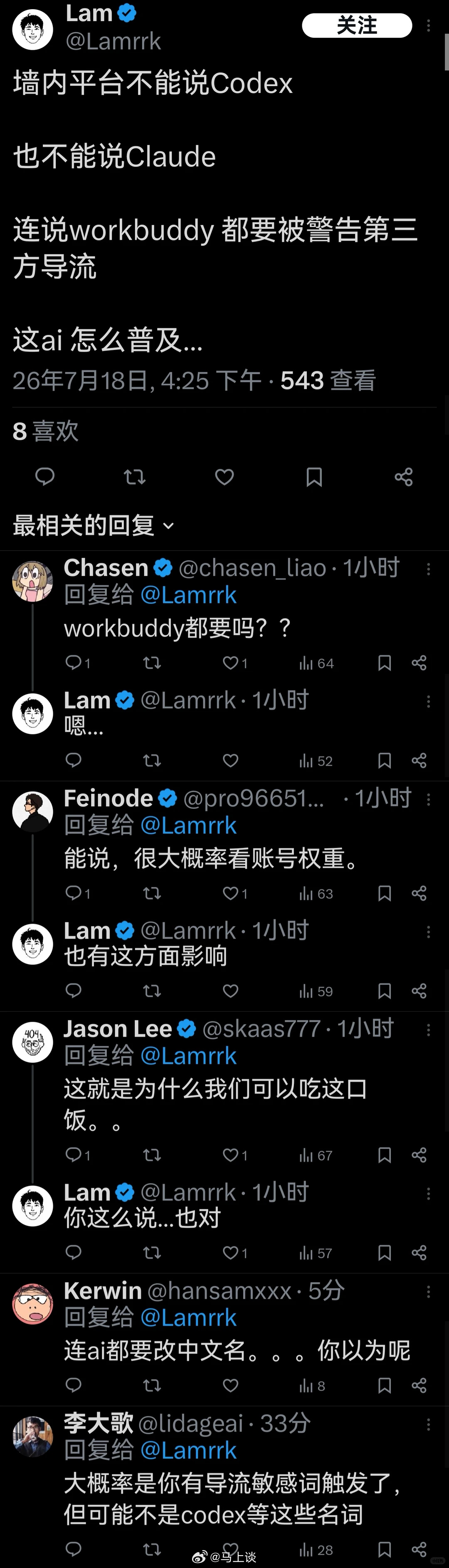 为什么Kimi K3大模型能悄悄赶超美国AI大模型？看看外网中文圈be...