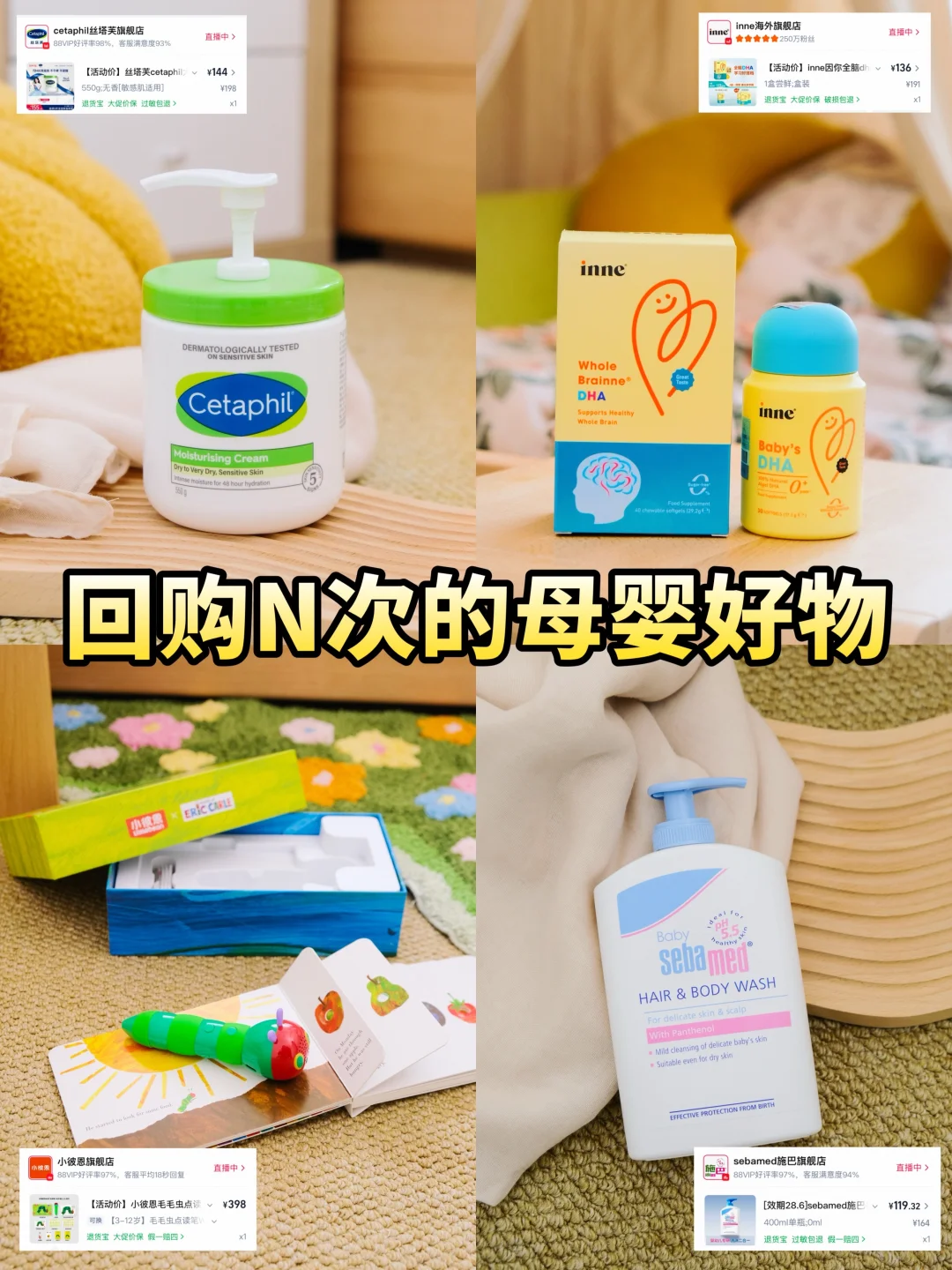 长期主义｜二胎妈妈掏心窝分享！