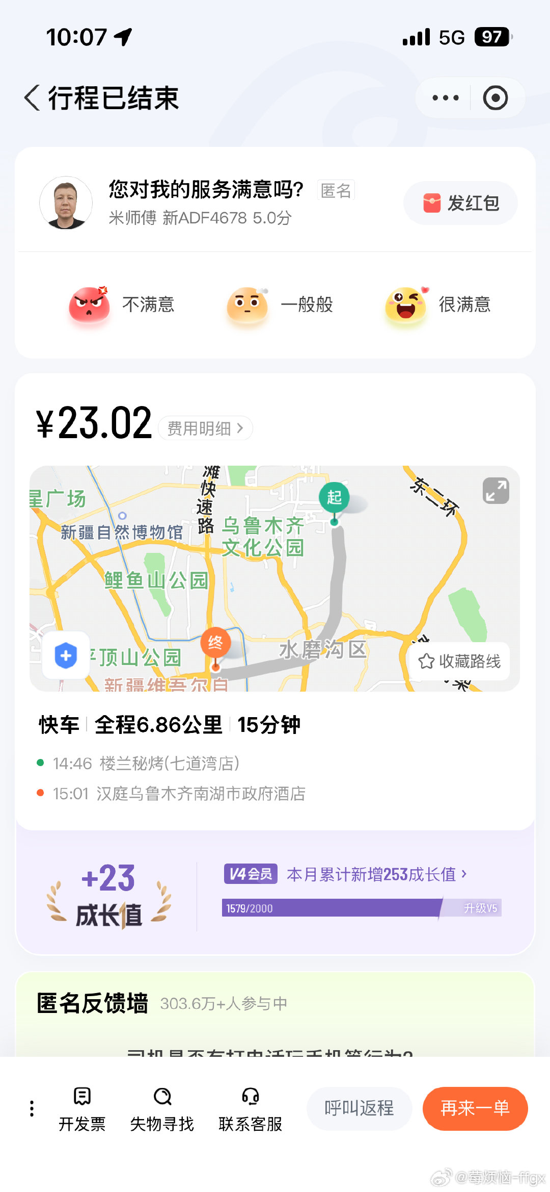 谁懂我的笑点[哈哈] ​
