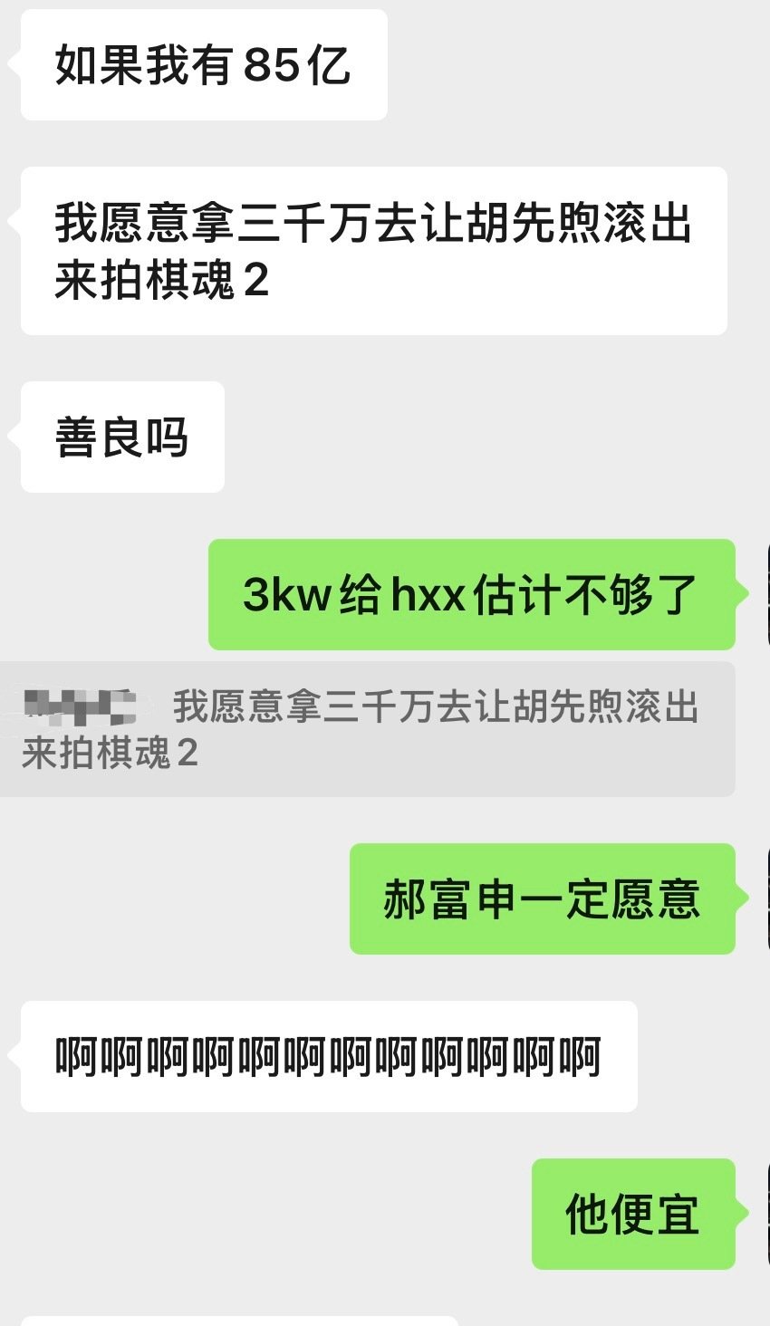 痴情的蚂蚁啊请在等一世吧#棋魂# ​