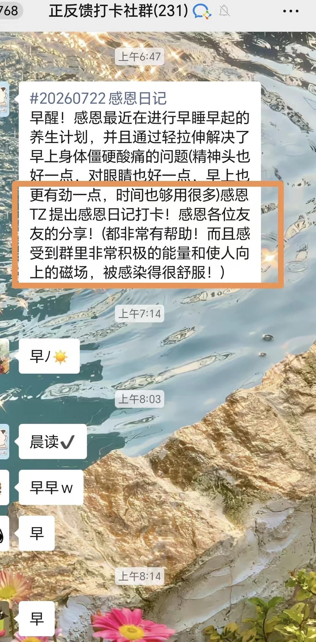 每天一起来写感恩日记吧！