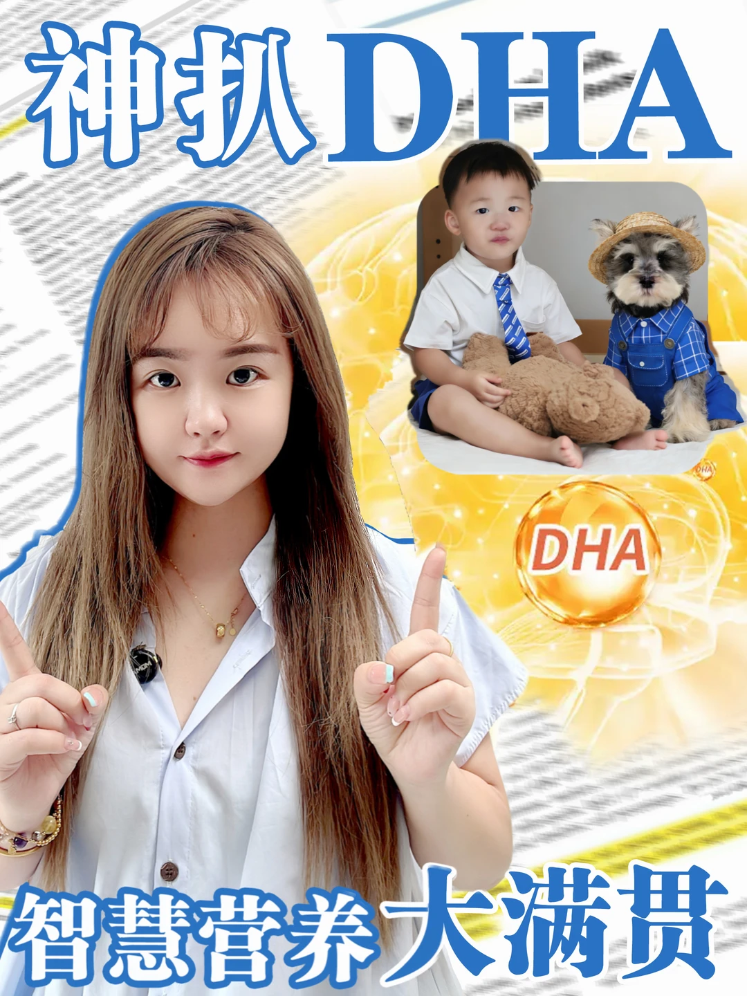 DHA成分党攻略✅ 避开智商税只看这些就够了