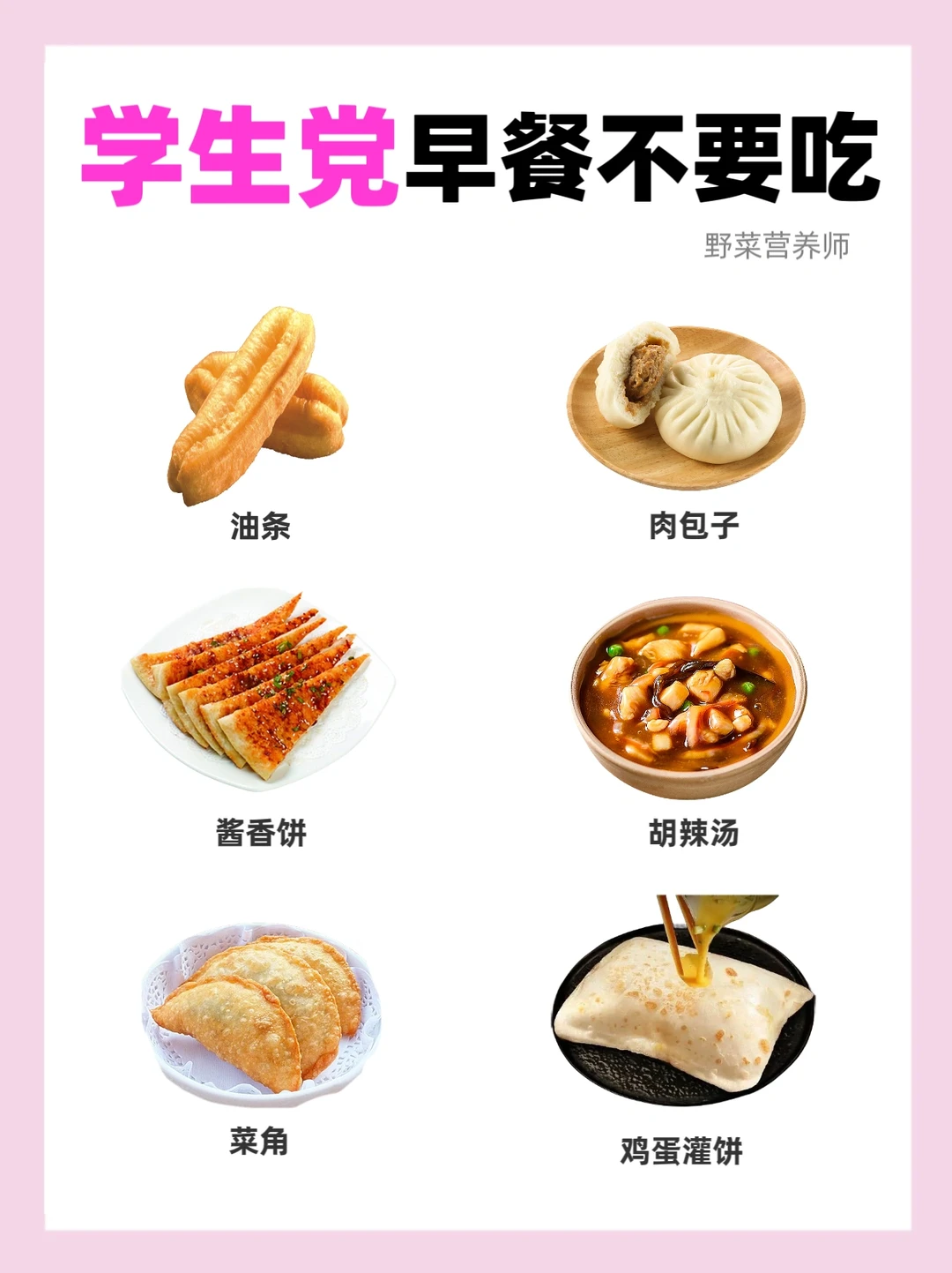 学生党在校✂️脂攻略㊙️让你越吃越瘦