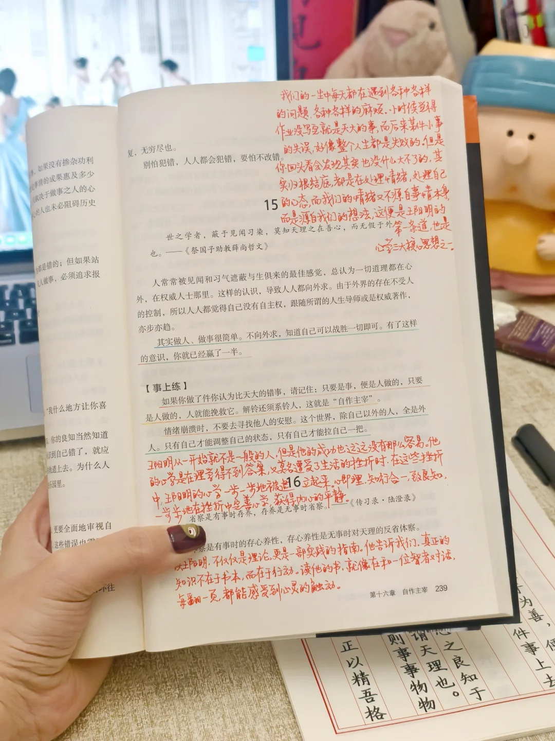 内耗时就去抄王阳明，真的超能让人心静！！