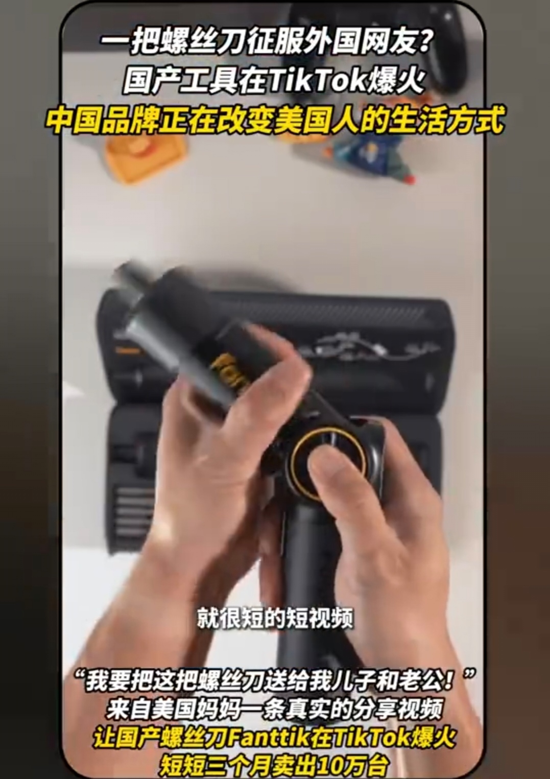 一把螺丝刀征服NBA赛场，这不是天方夜谭。今年，一块明黄色的Fantt...