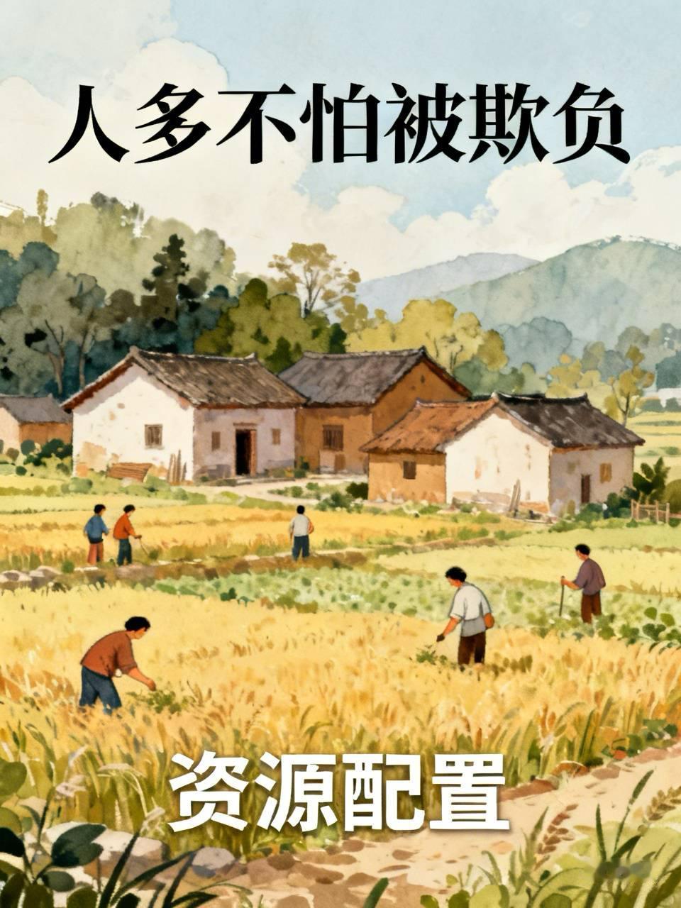 广西这位父亲生了13个孩子，理由挺朴素：“人多不怕被欺负”。这逻辑听着像早期的商业策略，试图靠堆规模来建立护城河。

但在现代社会的账本里，这笔投资的风险系数其实高得吓人。家里主要靠种地和每月3500元补贴维持，四个房间挤15口人，两张床睡六个人。这种资源配置，就像是一款核心配置拉胯却强行塞进一堆冗