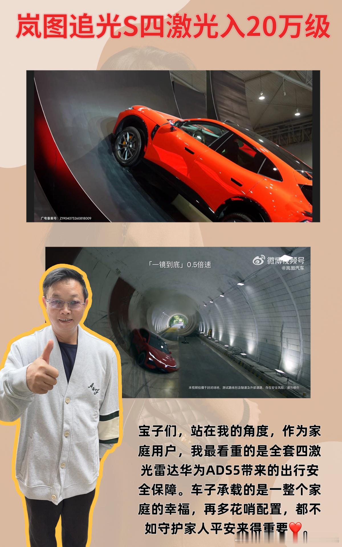 #岚图追光S四激光入20万级# 

🚗🚗宝子们，作为一个上有老下有小，选车优先考虑家用的普通车主，岚图追光S8月16日上市，我认认真真把所有配置研究了一遍，内心感慨万千💡。选家庭用车，真的太难平衡了！

既要颜值体面，又要坐得舒服，还要安全可靠，长途出行不能有续航焦虑，智能配置还要方便老 ​