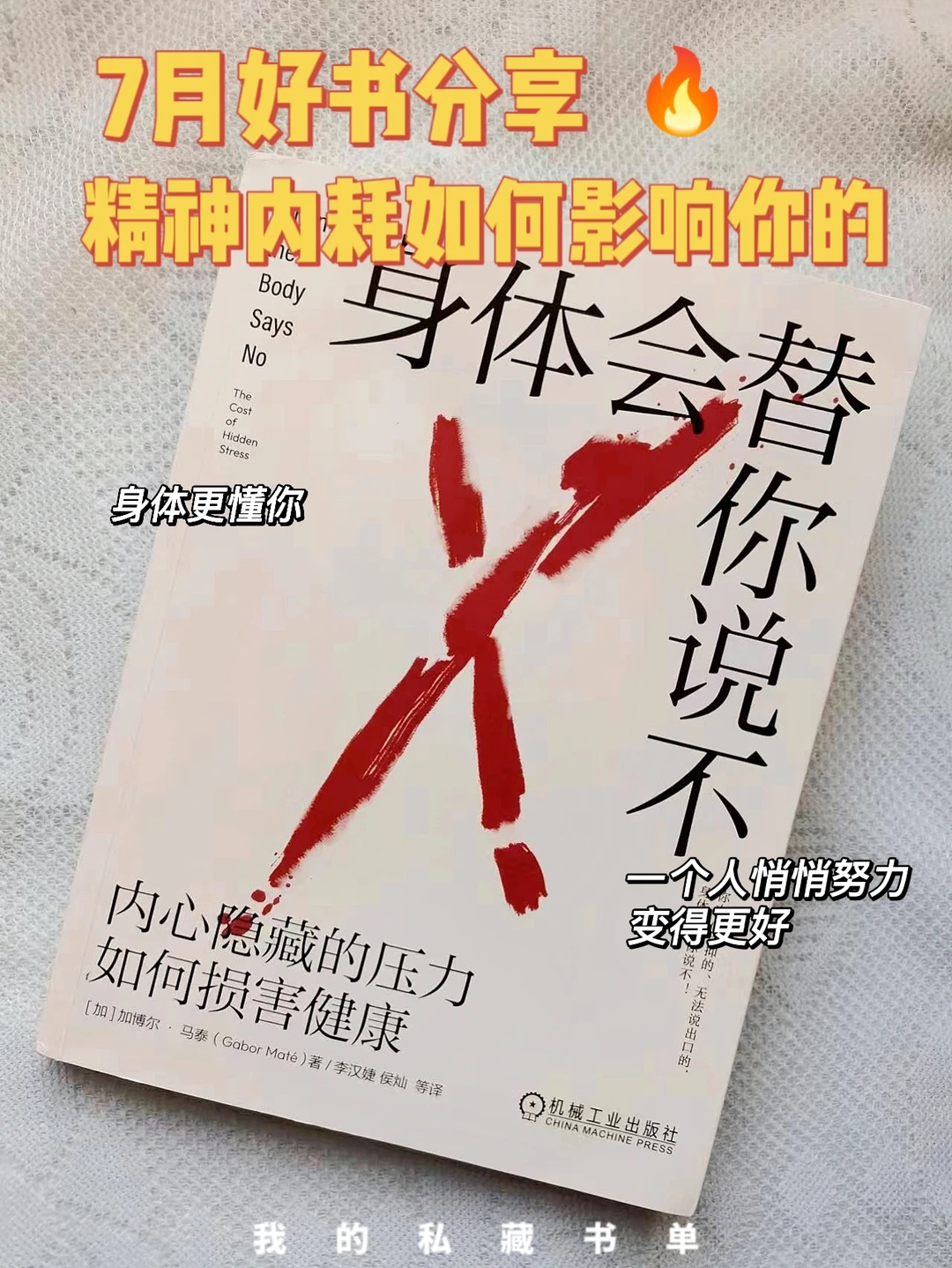 不要在压抑自己啦！越压抑越痛苦🎈