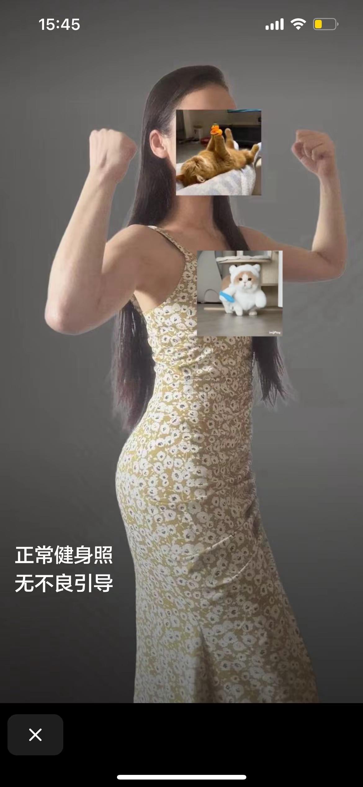 有痕迹吗，对了能给我个爱健身的摩羯朋友吗。发朋友圈你说我🎣，只有发才...