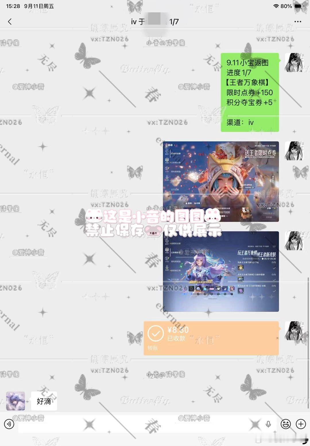 #荣耀茶话会[超话]#  9.11万象棋信誉图 ​