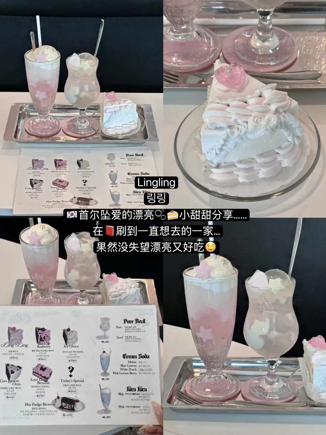 🇰🇷在首尔念念不忘的12家……（合集）