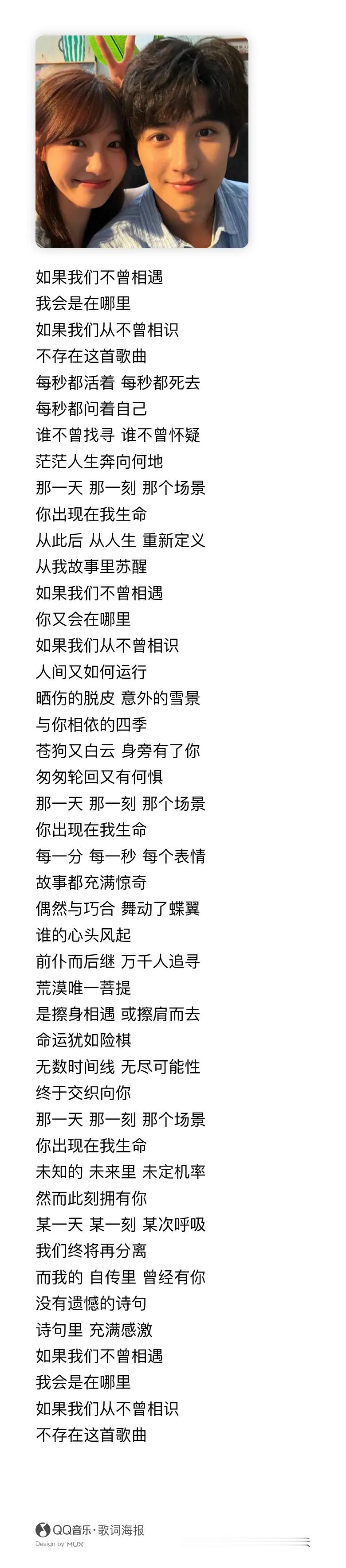 《你不在以后》看完了
结尾的歌曲是五月天的《如果我们不曾相遇》
陈泽把聊天记录喂给AI成生一个林夏和她聊天，虚拟和真实这俩词贯穿整个镜头表达，同时也表现陈泽复杂混乱的心境。最后是AI也可以说是林夏教会他放下接纳卖出新的一步，反正看过直邮的都懂，很难不联想到。

这个影片主要是想告诉我们放 ​