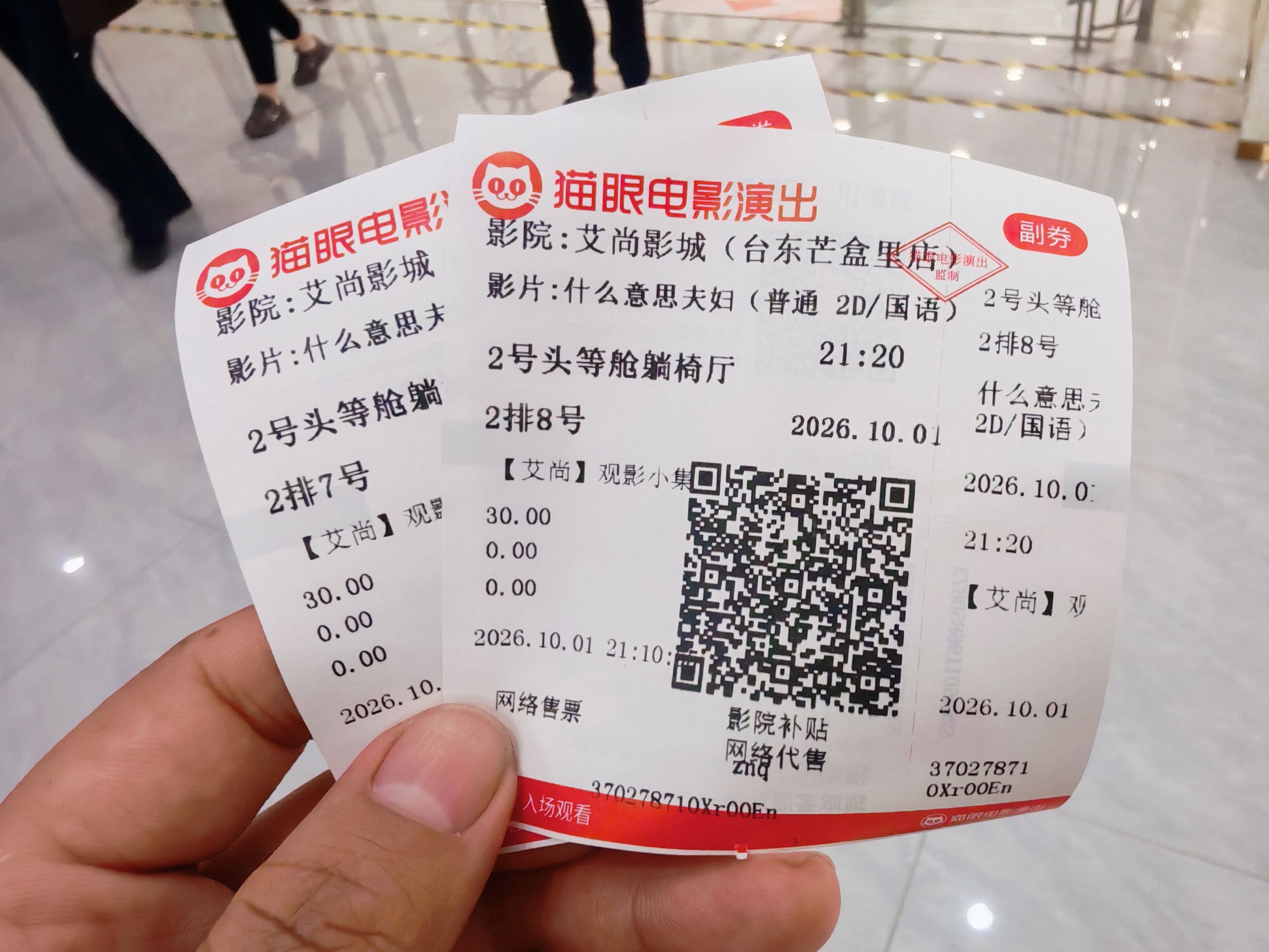 什么意思夫妇