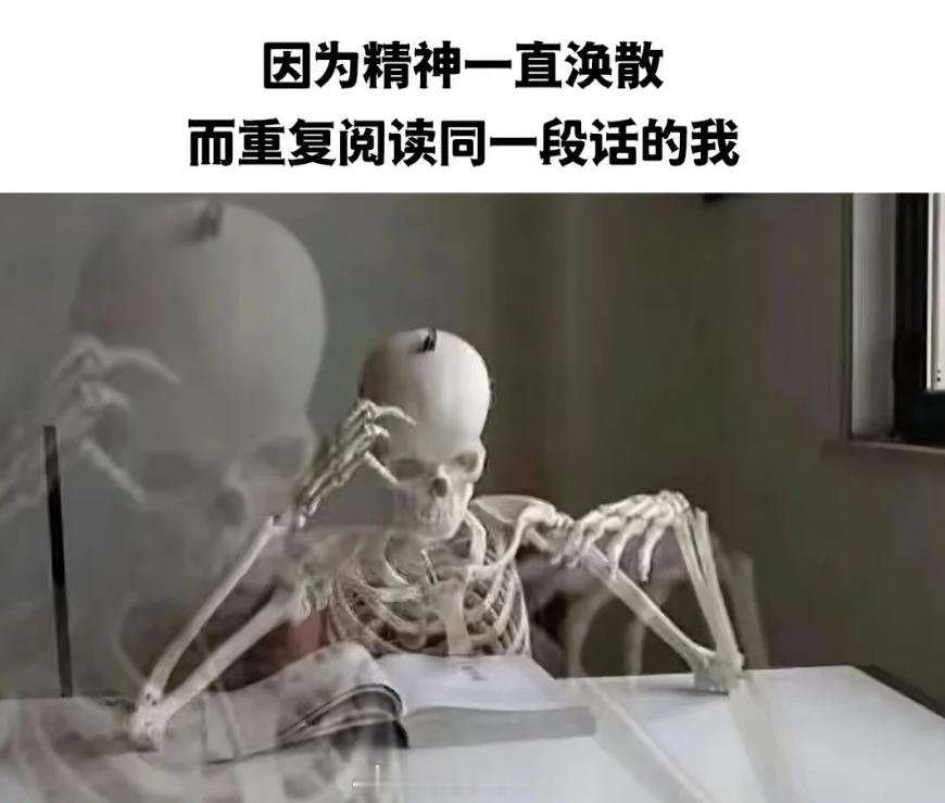 我上学就这样校园meme搞笑 ​​​