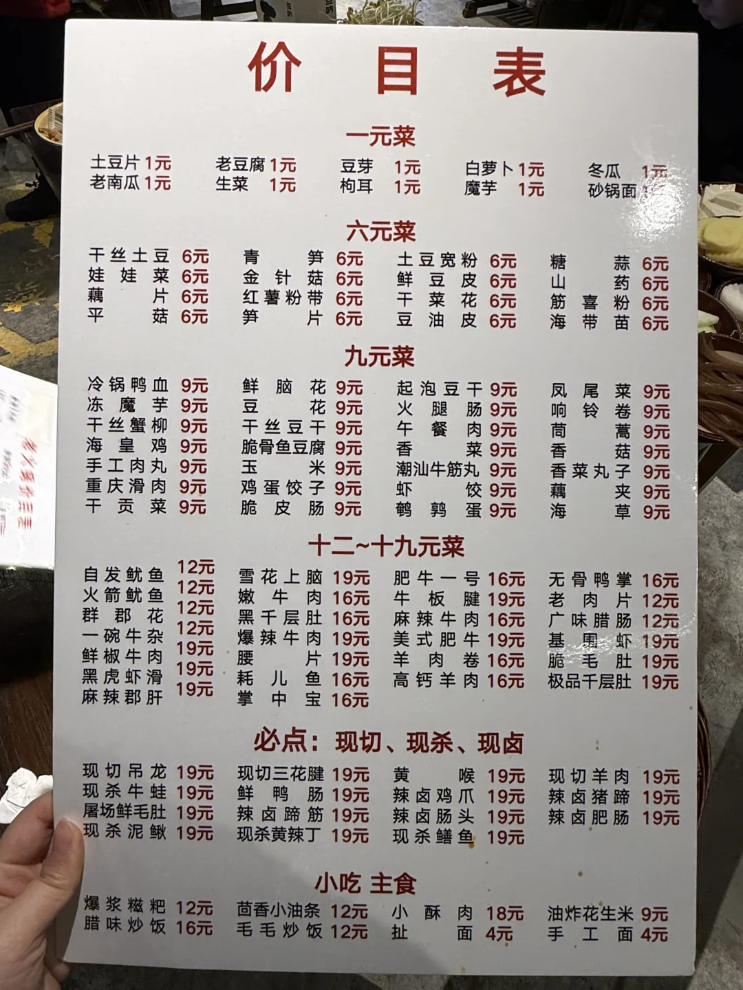 武汉的物价真的让我狠狠震惊！！！！