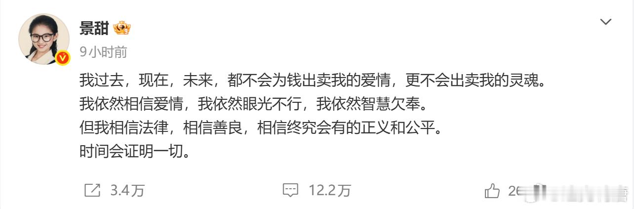 让孙割回北京是任务在身没有办法，景甜再傻能不知道孙宇晨不敢来大陆？
换朱迪警官头像就是明示了，我警甜！甜美的外表下我的任务其实是带你回京！
最后时刻找孙割要5000万刀，是知道孙割是什么样子的人，前面几千万没打醒他现在5000万美金了，何况他肯定会问AI她知道AI不会让他给钱的。
最后这条微博 ​