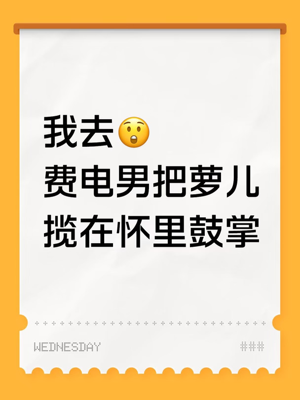谁懂这一幕的🦴科感