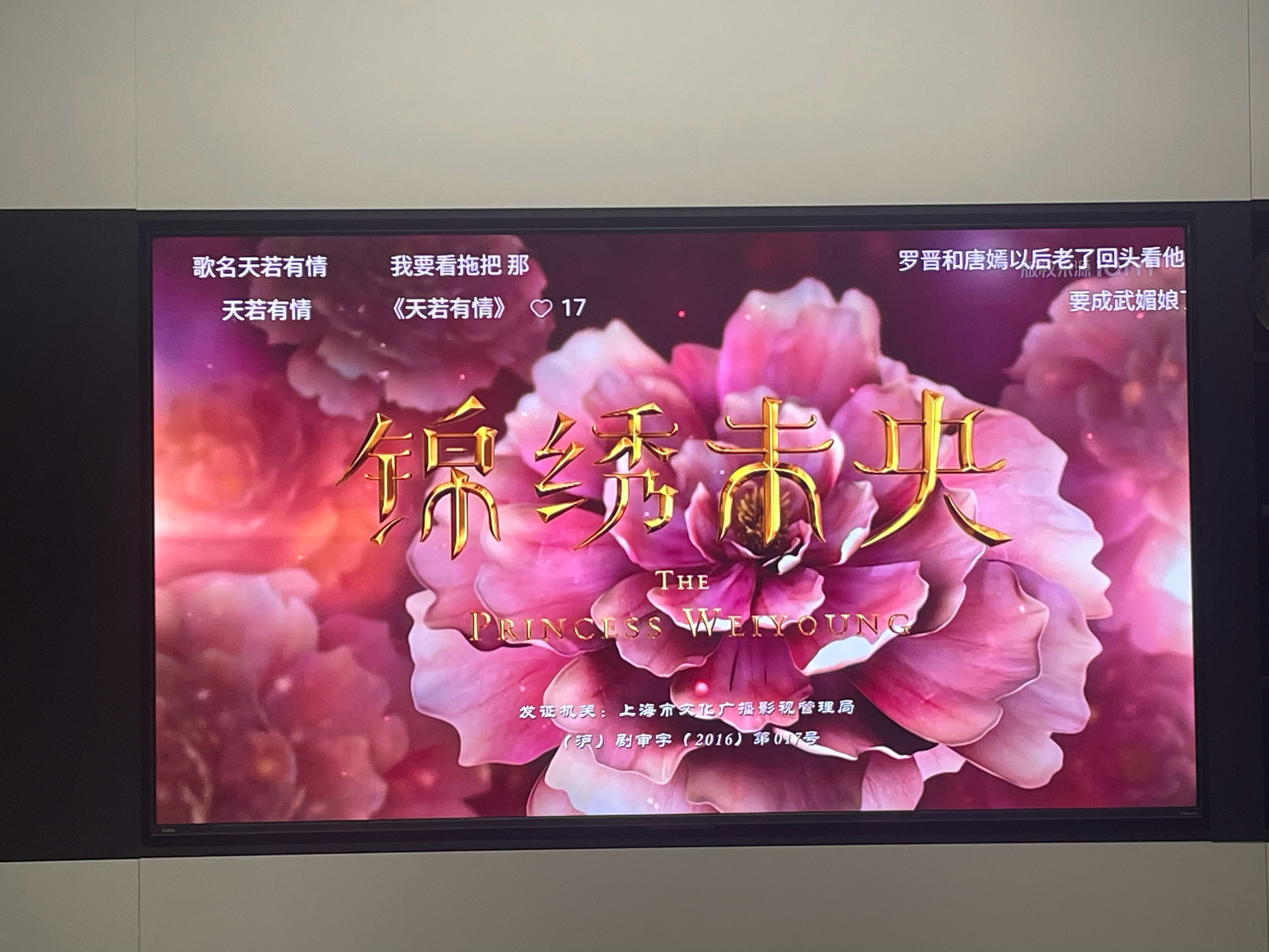 锦绣未央🌸
从小知道这部剧很好看 但是我对它的印象不多 所以来补补课了[哈哈][哈哈]
原来《天若有情》居然是这部剧的主题曲 我现在才知道[点赞]
罗晋在里面的那个发型 都说以为带了副耳机呢 每次出场都叫他耳机男神[允悲][允悲]
尚书的家中里面有两个儿子 姓李 因为都是敏字辈 所以他们调侃说三弟是 ​