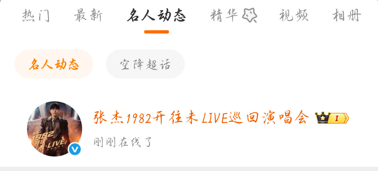 巡也准备了，好J张。久违的感觉。 ​
