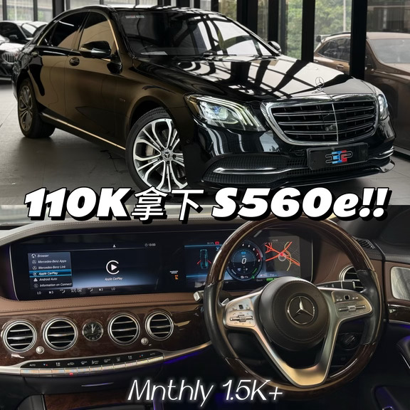 🇲🇾改款Merc S560e来了‼️😍 好看好看🔥