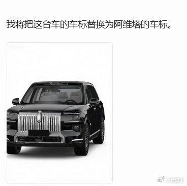 [嘻嘻][嘻嘻][嘻嘻]
#阿维塔9系来了##阿维塔[超话]# ​