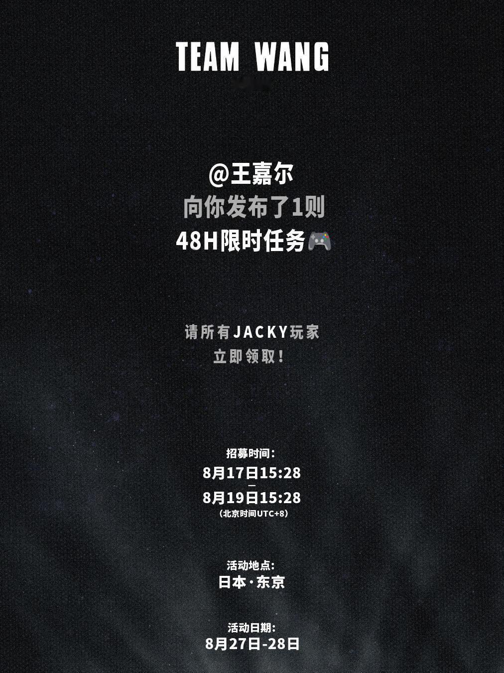 #王嘉尔预告怼脸镜头冲击力# 预告里的圈层和人物太值得琢磨了，东京EVENT的互动又给了一层线索。《Thank You》是写给粉丝的，21号MV上线，我们一起把彩蛋挖出来。 ​
