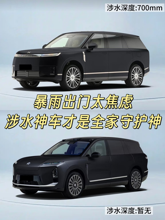 暴雨出门太焦虑  涉水神车才是全家守护神