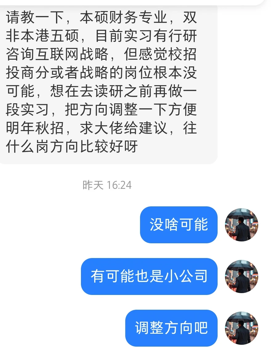 学历不好慎重冲战略商分，岗位少要求高