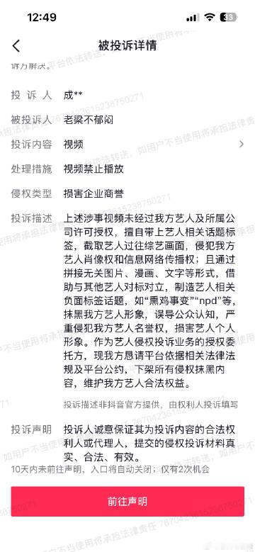 刚刚发现前年做的一期聊麦琳女士的视频被投诉下架了，我一时间都想不起什么...