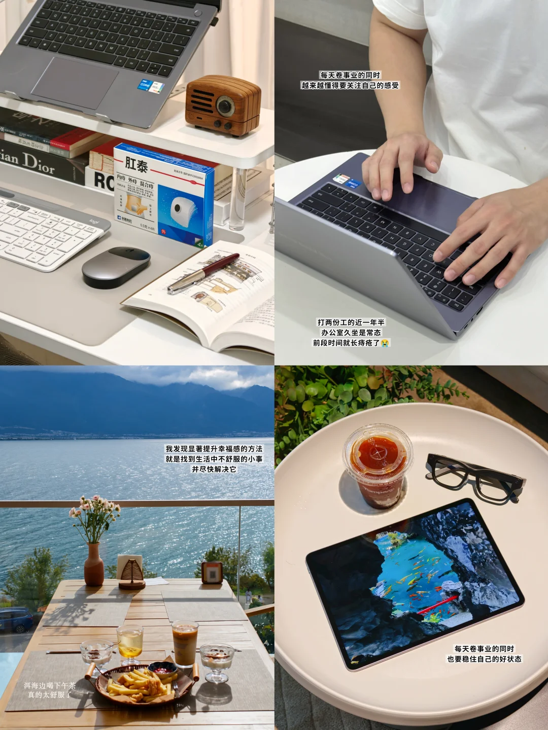 打工日记｜痔疮疼痛快速缓解，养出好状态